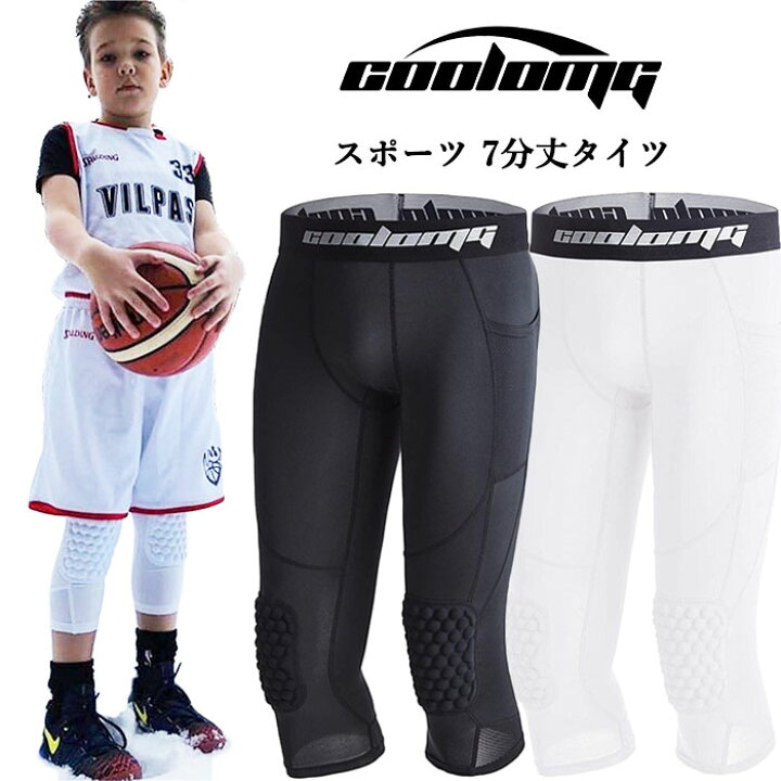 楽天市場 送料無料 Coolomg スポーツタイツ ジュニア ケガ防止 バスケ サッカー 野球 スパッツ 7分 膝サポート スポーツインナー 通気性 レギンス 保護パンツ 加圧パンツ 吸汗速乾 ウォーキング コンプレッションインナー レッグカバー ニュースタンダード楽天市場店