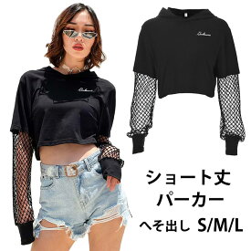 チャーミング キャプション やさしい 腹 出し パーカー Saitama Bestselect Jp