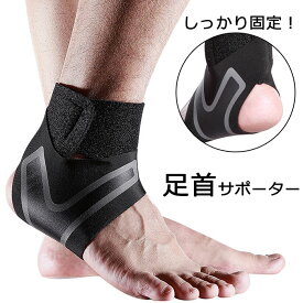 楽天市場 サッカー 足首サポーターの通販