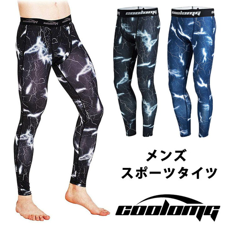 楽天市場 スポーツタイツ インナー スパッツ バスケ メンズ レギンス ロングパンツ コンプレッションタイツ ランニング ウォーキング スライディング タイツ 加圧インナー バスケ 稲光柄 スポーツレギンス メンズ 冬 バスケ ランニング 送料無料 沖縄 離島を除く