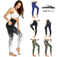 【送料無料（沖縄・離島を除く）】 ランニング スパッツ ヨガパンツ レディース ロング ヨガウェア スポ…