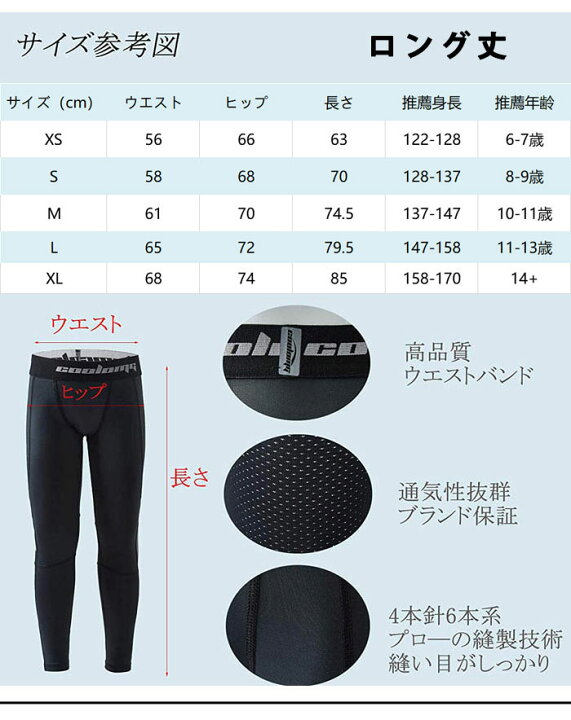 インナースパッツ ロングタイツ P7050 Wundou キッズサイズ コンプレッション サッカー ジュニア用 ドライ生地 レギンス 子供 当日発送可 野球 陸上 黒白紺 肌触りがいい ジュニア用 インナースパッツ ロングタイツ P7050 Wundou キッズサイズ コンプレッション サッカー ジュニア用 ドライ生地 レギンス 子供 当日発送可 野球 陸上 黒白紺 肌触りがいい ジュニア用