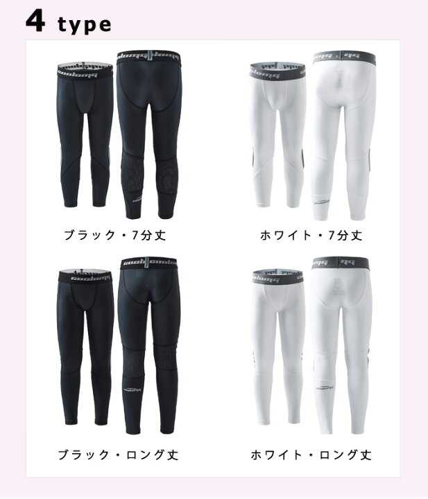 インナースパッツ ロングタイツ P7050 Wundou キッズサイズ コンプレッション サッカー ジュニア用 ドライ生地 レギンス 子供 当日発送可 野球 陸上 黒白紺 肌触りがいい ジュニア用 インナースパッツ ロングタイツ P7050 Wundou キッズサイズ コンプレッション サッカー ジュニア用 ドライ生地 レギンス 子供 当日発送可 野球 陸上 黒白紺 肌触りがいい ジュニア用