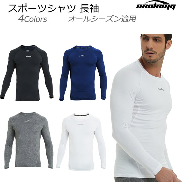 楽天市場 送料無料 沖縄 離島を除く インナーシャツ メンズ スポーツシャツ Uvカット アンダーシャツ Tシャツ スポーツウエア パワーストレッチ ラウンドネック 丸首 吸汗速乾 防臭 野球 陸上 ランニングシャツ テニス サッカー バスケ ゴルフ コンプレッション