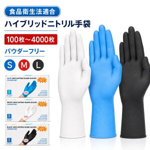 ニトリル手袋 1000枚」の人気商品一覧・価格比較 - 価格.com