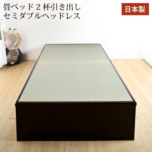 畳ベッド交換用畳1畳2枚組【樹脂表へりなしセミダブル】（サイズ:幅96.5×丈114.5×厚み3センチ）