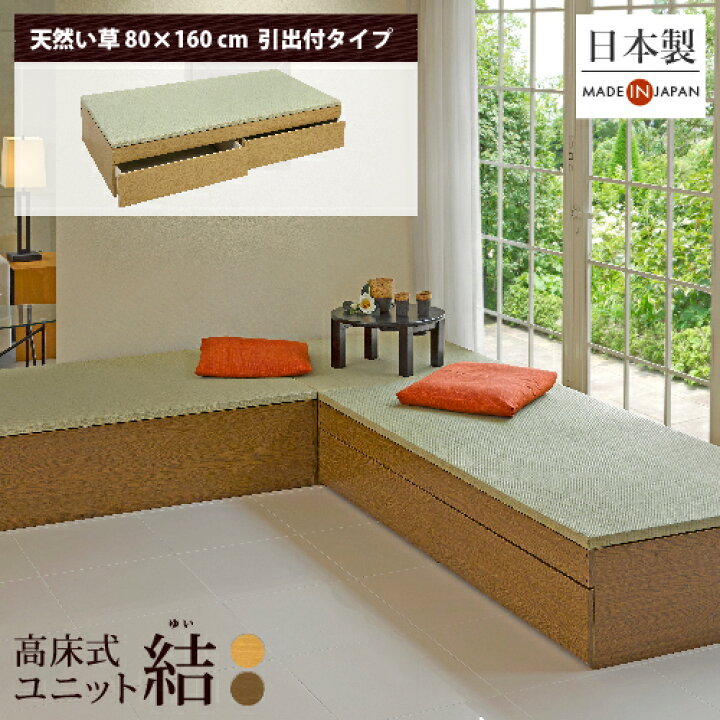 楽天市場】【P5倍＆クーポン有☆4/14 20:00~4/17 09:59まで】小上がり 