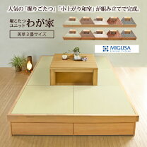 楽天市場】掘りごたつ ユニット（インテリア・寝具・収納）の通販
