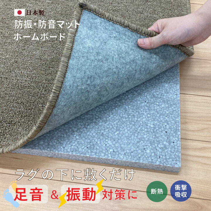 楽天市場】防音防振ホームボード 防音マット 防振マット 防音 遮音 