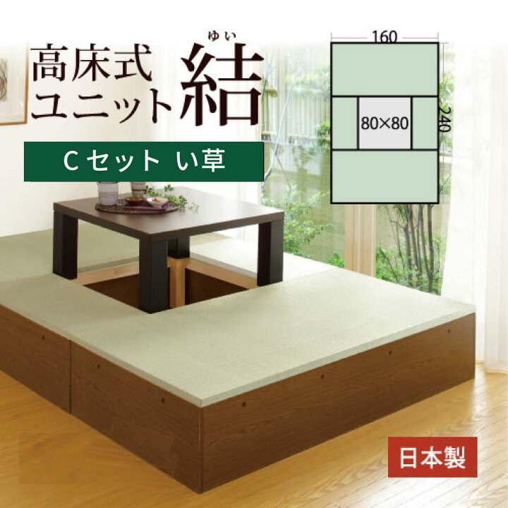 楽天市場】小上がり 畳 収納 組み合わせ ユニット畳 収納家具 高床式 