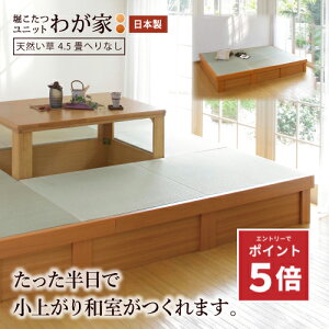 y|Cg5{}\Izオ  [t xjbgu킪ƁvyVRւȂ4.5z@育 Y { 247×247cm 33cm xbh  