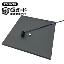 楽天市場】防球マットの通販