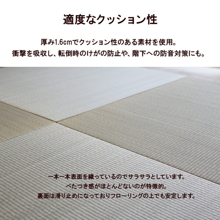 楽天市場】ユニット畳 マット 丸洗いできる 洗えるへりなしフロアー畳 