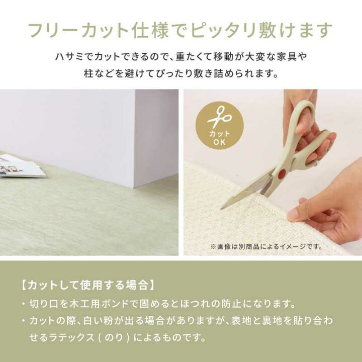 楽天市場 ペットにやさしい平織カーペット ラウム 江戸間６帖 ニュー畳ライフ