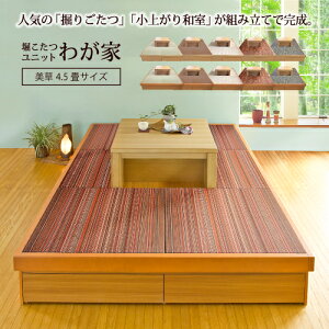 ユニット畳 収納 畳 通販 価格比較 価格 Com