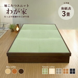 オ  [t xjbgu킪 aւȂ3v@ a { 167×247cm 33cm xbh  オa g Hsv a_ VR  DIY t