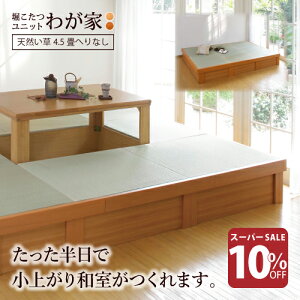 yX[p[SALE10OFF|Cg5{ 12/4 20:00`12/11 01:59zオ  [t xjbgu킪ƁvuVRւȂ4.5v@育 Y { 247×247cm 33cm xbh 