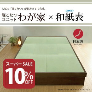 yX[p[SALE10OFF|Cg5{ 12/4 20:00`12/11 01:59zオ  [t xjbgu킪 aւȂ4.5v @ a { 247x247cm 33cm xbh  