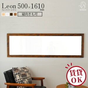  p Ǌ| Sg ~[  EH[~[ Ǌ| ؘg ؐ Uh~ { Y C VR leon I 50×161cm CeA  ze rO  Q ^ X