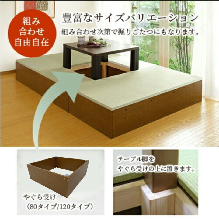 楽天市場】＼有吉ゼミで紹介／ 高床式 ユニット 畳 【60×160】高さ33cm  