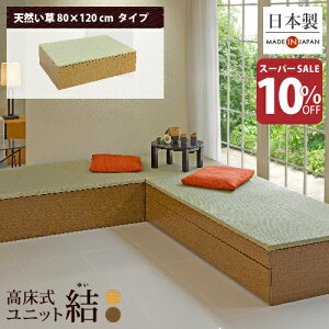 yX[p[SALE10OFF|Cg5{ 9/4 20:00~9/11 01:59z_Lg[~ŏЉ^オ  jbg jbguv{ [{bNX yVR80×120z [ xbh Xc[