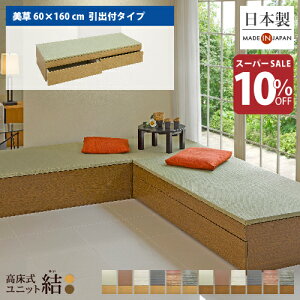yX[p[SALE10OFF|Cg5{ 9/4 20:00~9/11 01:59z_Lg[~ŏЉ^ オ  jbg jbguv [{bNX [ {oy60×160(ot)z x