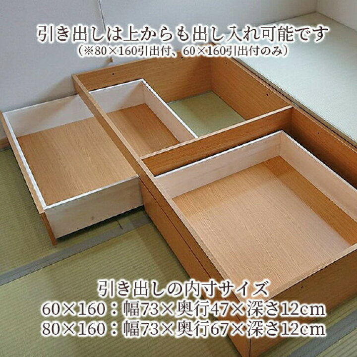 楽天市場 有吉ゼミで紹介 高床式 ユニット 畳 80 160 引出付 高さ33cm 小上がり 畳収納 収納畳 畳ベッド 畳box 畳ボックス タタミベッド スツール たたみベッド たたみ タタミ 畳 ベンチ 小上がり収納 新生活 ニュー畳ライフ