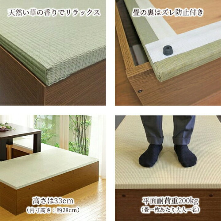 楽天市場】＼有吉ゼミで紹介／ 高床式 ユニット 畳 【60×160】高さ33cm  