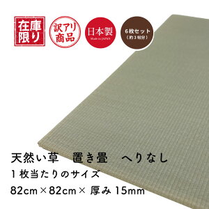 y݌ɌIzy6Zbgz }bg jbg ^ y a}bg }bg ւȂ  VR { Y 82×82cm/ 2.5kg/ 1.5cm