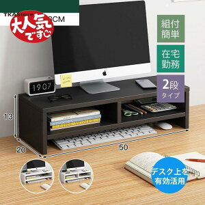 ���j�^�[�� �p�\�R�� ������� �g�t�ȒP 2�i �ؐ� ���j�^�[�X�^���h �ݑ�Ζ� �L�[�{�[�h���[ PC�� ���j�^�[���b�N �f�X�N���[ �X�`�[��