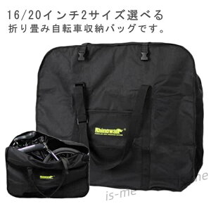 折りたたみ自転車 キャリーバッグ」の人気商品一覧・価格比較 - 価格.com