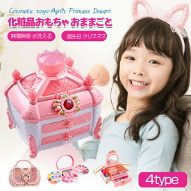子供用おもちゃ おもちゃセット おままごとドレッサー レッサーセット 女の子おもちゃ キッズおもちゃ おままごとセット 女の子 男の子 知育玩具 子供 ごっこ遊び 収納ケース付き 趣味の育成 3歳以上 誕生日 鏡 姫系 子供 祝日 贈り