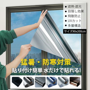 �y�y�V�X�[�p�[SALE�z2���w����300�~off���K���X �t�B���� �ډB�� �Ռ��V�[�g �f�M 90*200cm ��U�h�~ �͂����� �O���猩���Ȃ� �}�W�b�N�~���[ uv�J�b�g