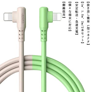 �[�d�P�[�u�� �[�d�� �A�b�v�� 13 iPhone iPhone Pro 2m×2�{�Z�b�g 13 �P�[�u�� 13 Pro Lightning L���^ Max iPhone mini 12 12Pro Max 12 Mini iPhone 11 11Pro Max �[�d�R�[�h �A�C�t�H�� USB�P�[�u�� ���C�g�j���O�P�[�u
