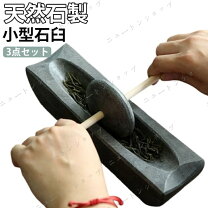 楽天市場】抹茶石臼の通販