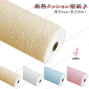 壁材 のり付き壁紙 20m」の人気商品一覧・価格比較 - 価格.com