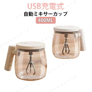 �����~�L�T�[�J�b�v �d���~�L�V���O�J�b�v 400ml USB�[�d�� �����d�C�|�[�^�u���Z���t�~�L�V���O�J�b�v �K���X ���Ȋh�a�}�O�J�b�v �u�����_�[ �����H �~�L�T�[ �X���[�W�[ ���~���N �R�[�q