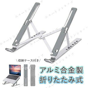 �p�\�R���X�^���h �m�[�gPC �X�^���h �^�u���b�g�X�^���h �m�[�g�p�\�R���X�^���h �p�x���� �p�����P �܂��ݎ� �y�� �p�\�R���� �܂肽���ݎ� �����^�ѕ֗� �֗�pc ���[ �A���~������
