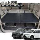 デリカD5 ベッド天板 ブラックレザー 高耐久チップウレタン 日本製 車中泊 棚 ラック 荷台 収納 整理 NEWTRAIL ニュー…