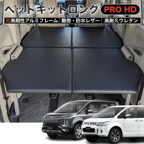 楽天市場】d5 7人乗り 車中泊の通販