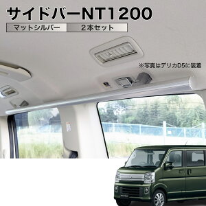 GuC/NV100 TCho[NT1200 }bgVo[ 2{Zbg A~dl { ԓbN LA [eBeB[o[  NEWTRAIL j[gC