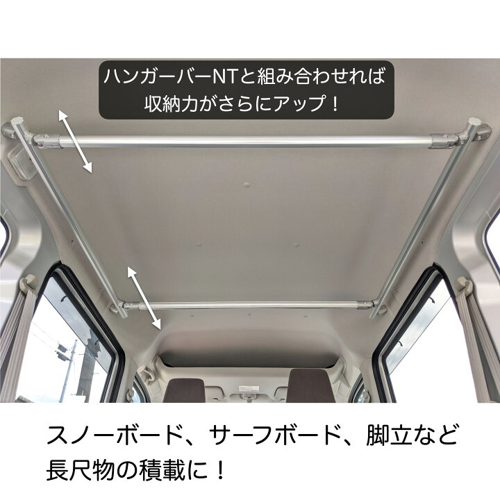楽天市場】エブリイ/NV100 サイドバーNT1200 マットシルバー 2本 