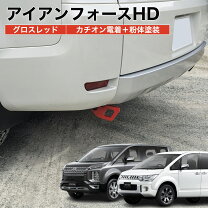 楽天市場】デリカd5 ヘビーデューティの通販