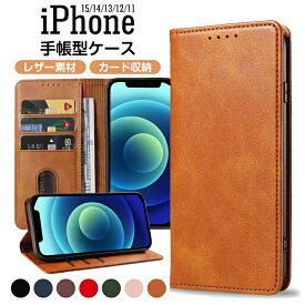 iPhone15 ケース iPhone15pro ケース iphone14 iphone 14ProMax 手帳型ケース カード収納 iphone13 ケース iphone12 手帳型 iphone11 11pro手帳型ケース スタンド機能全面保護 耐衝撃 iPhone14Pro 手帳型スマホケース 手帳型ケースレザー調 スマホケース