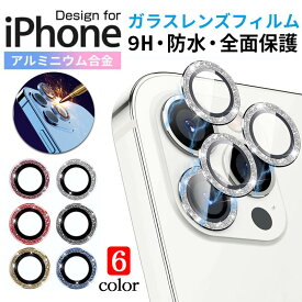 iPhone13 Pro Max カメラ レンズ カメラリング 保護フィルム iPhone12 Pro Max iPhone11 iPhone13mini レンズカバー カメラフィルム カメラ フィルム iPhone12 pro カメラ保護 iPhone 13 レンズフィルム iPhone12mini カメラ iPhone11pro max カメラ保護フィルム