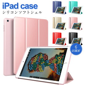 iPad ケース オートスリープ対応 Air5 第5世代 第10世代 シリコンソフト 360度フルカバー 第9世代 mini6 Air4 10.9 9.7 2017 2018 Pro 10.5 Air3 10.2 2019 ケース 薄型 軽量 mini4 mini5 Air2 ケース iPad mini2 iPad Air iPad mini3 アイパッドエアー2ケース アイパッド