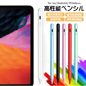 タッチペン iPad iPhone Android Xperia Samsung Kindle iOS用ペン　Surface用ペン　タッチペンスタイラスペン　スマホ ペン 　超高感度 スマホ タブレット スマートフォン 多機種対応 軽量 充電式　イラスト ゲーム　デジタルペン iPadタッチペン　USB充電式