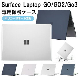 Microsoft Surface Laptop Go/Go 2 /GO 3 12.4 インチ マックブック ノートPC ハードケース ハードカバー ポリカーボネート素材 マルチカラー 耐衝撃プラスチックを使用 本体しっかり保護 便利 ラップトップ Go Go2 laptop go2
