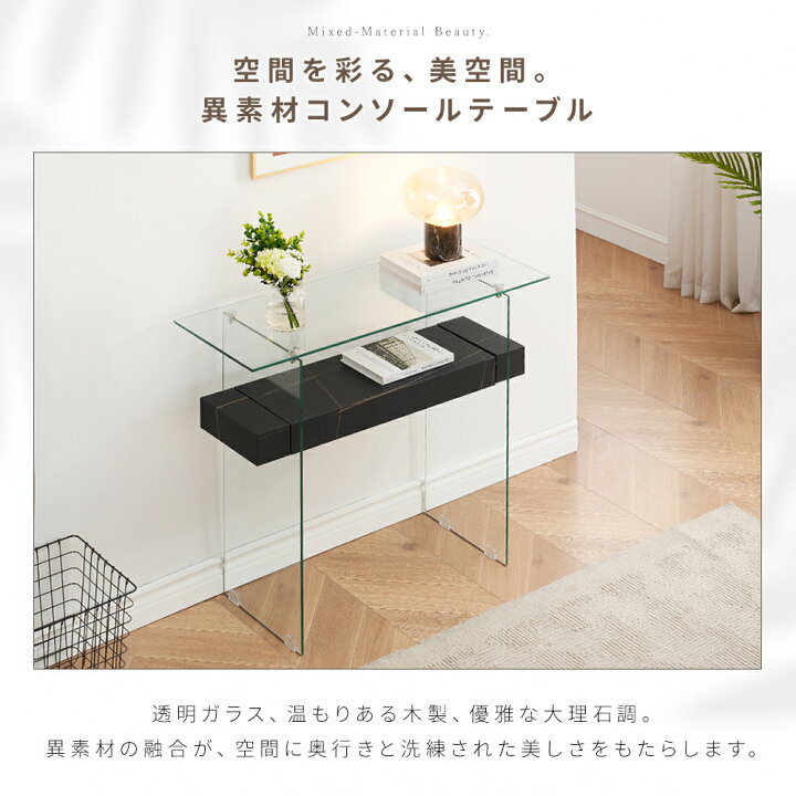 楽天市場】【新生活応援価格！1位獲得！】Newvalue コンソールテーブル 