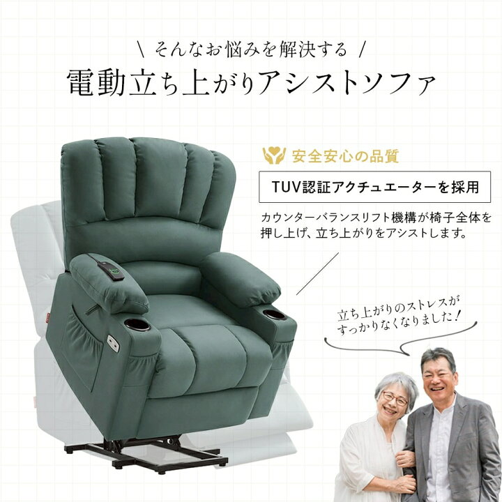 楽天市場】【在庫一掃セール】MCombo 電動リクライニングチェア リフト 